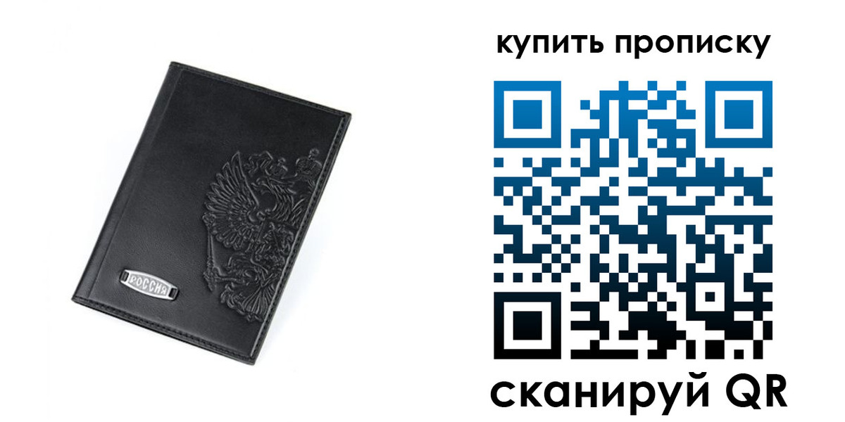 прописка для военкомата в Никольском