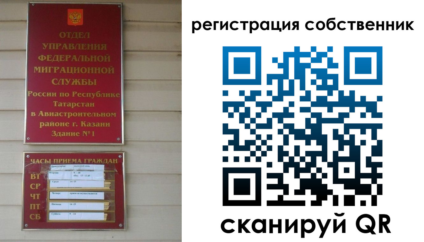 прописка законно в Никольском
