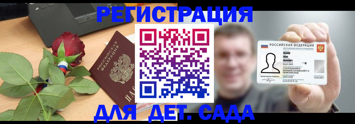 временная регистрация госуслуги в Никольском
