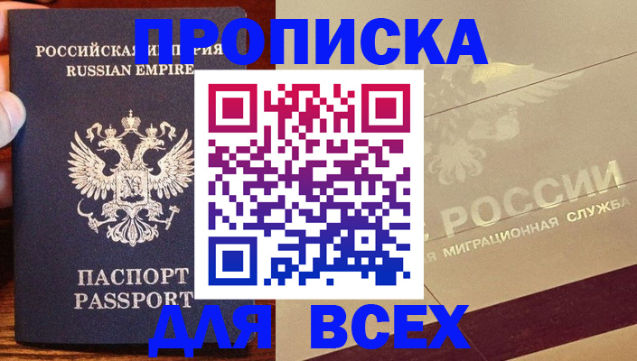 временная регистрация поиск в Никольском