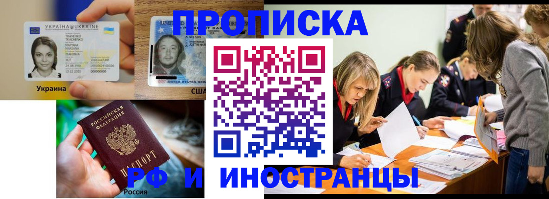 временная регистрация законно в Никольском