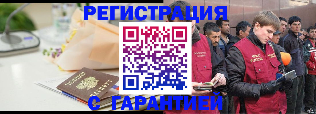 временная регистрация поиск в Никольском